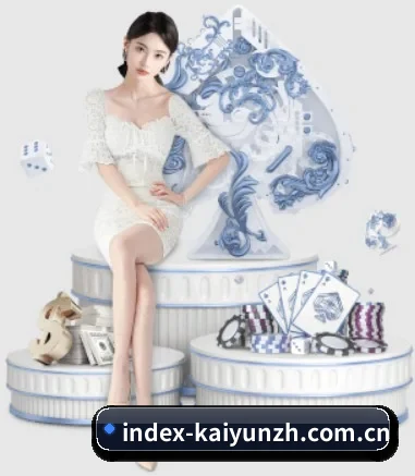 开云围绕看球场景设计的核心服务